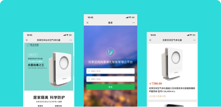 優(yōu)享空間智能管理云平臺(tái)